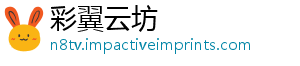 彩翼云坊